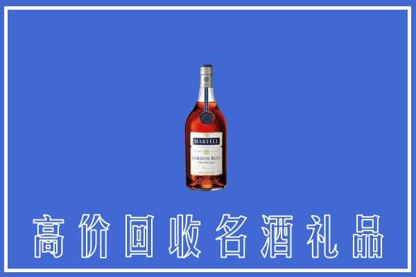 甘南州合作上门回收洋酒马爹利